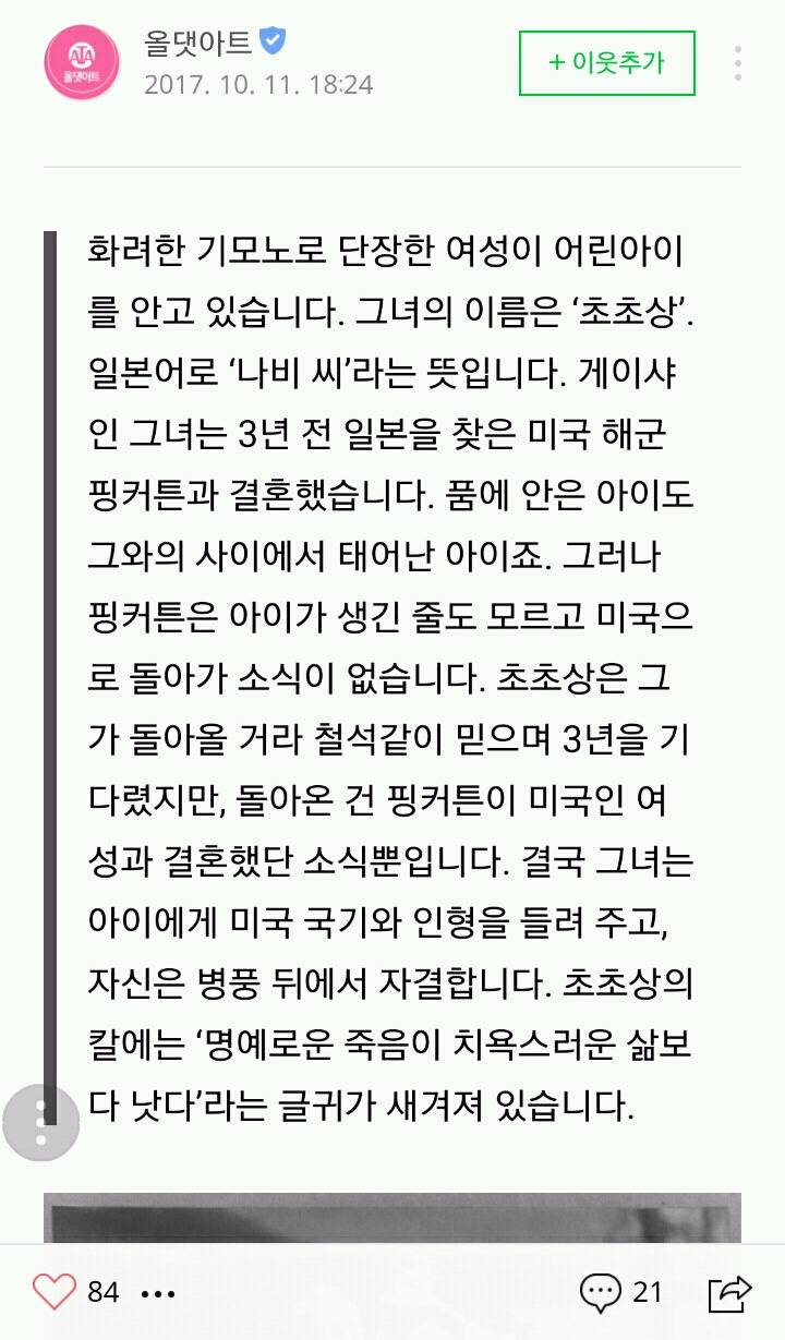 나비부인이나 미스사이공같은 연극이 문제되는 이유 | 인스티즈