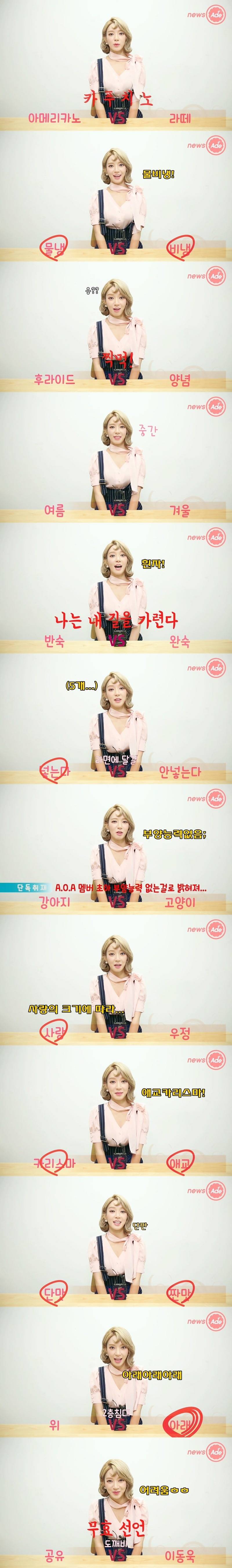 초아의 선택 | 인스티즈