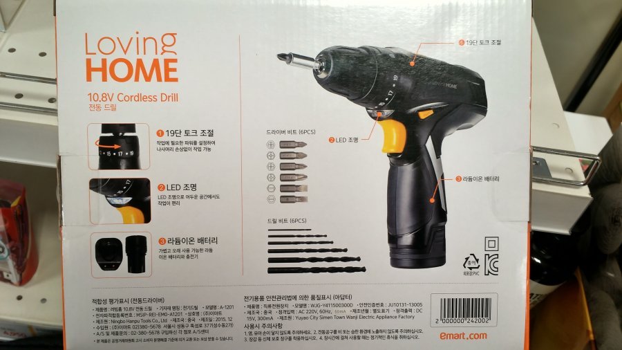 이마트의 흔한 무선 드릴 | 인스티즈