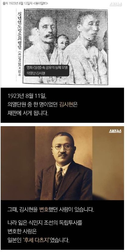 의열단을 도운 일본인 변호사 | 인스티즈