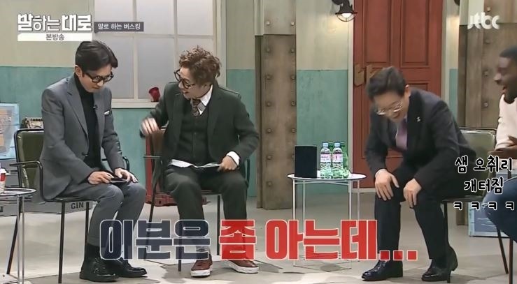 사람 차별하는 이재명 | 인스티즈