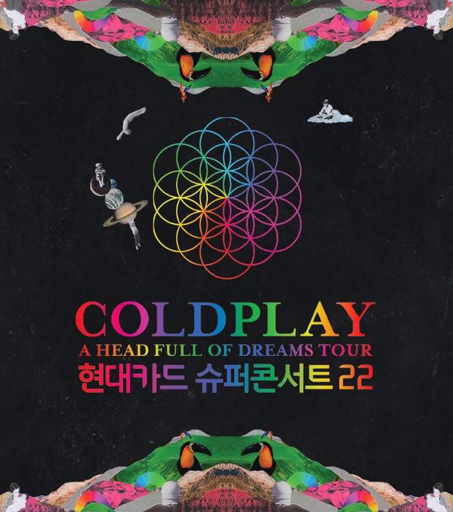 슈퍼콘서트 22 - 콜드플레이 예매 일정 | 인스티즈