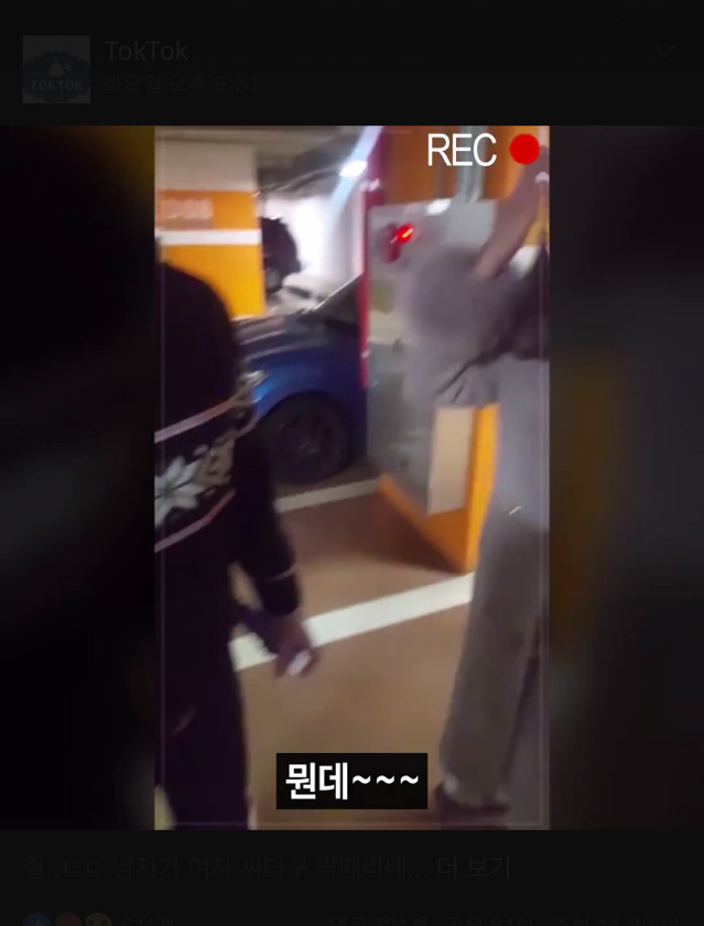 데이트 폭력을 소재로 사용하는 화장품 광고 | 인스티즈