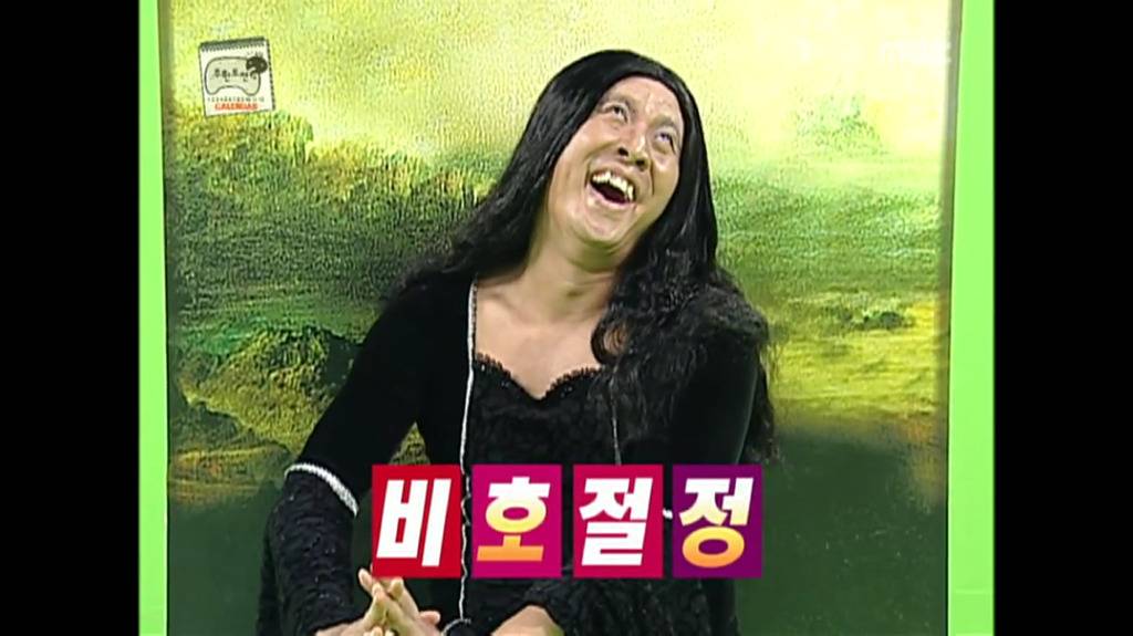 무도 멤버들의 미친 모나리자 분장.jpg | 인스티즈