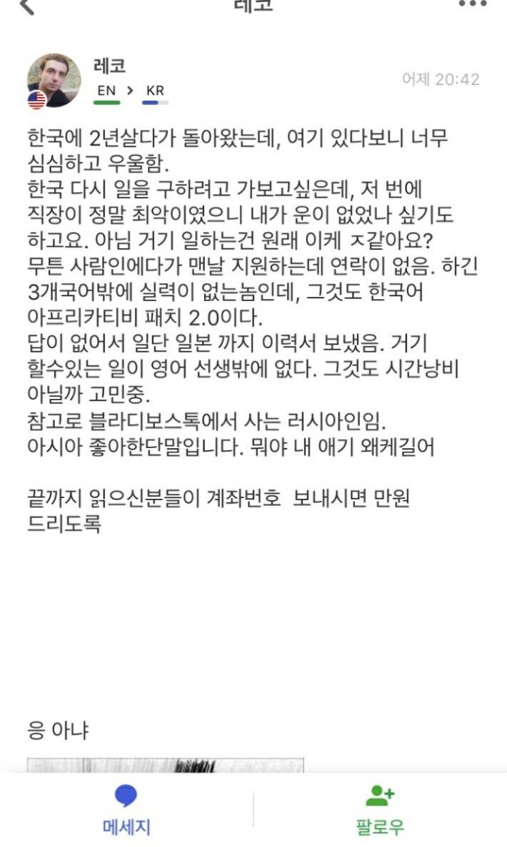 안 흔한 한글패치.jpg | 인스티즈