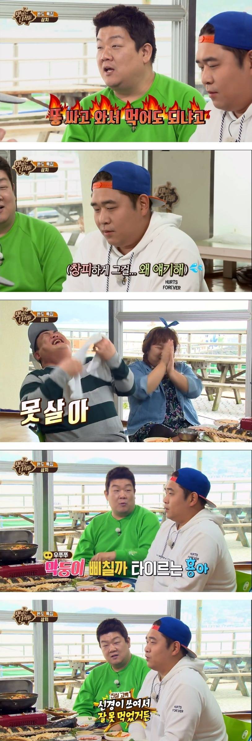 위기의 문세윤 | 인스티즈