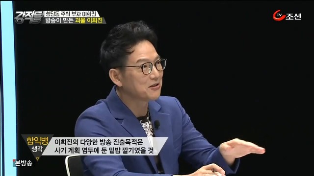 미디어에 대한 맹신이 낳은 비극...청담동주식부자.jpg | 인스티즈