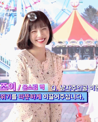 레드벨벳 조이.gif | 인스티즈