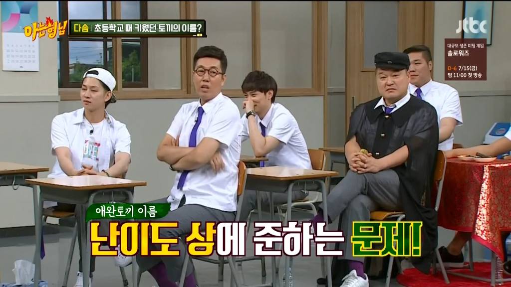 아는형님 시스타 다솜이 초6때 키웠던 토끼의 이름은? | 인스티즈