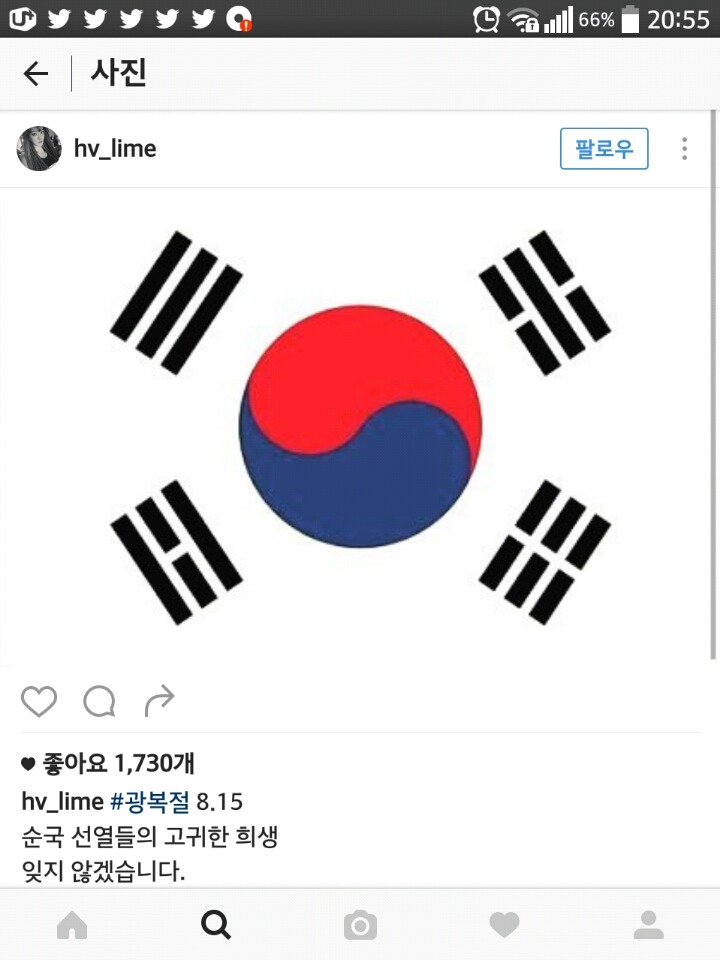 SNS에 태극기올린 연예인들 | 인스티즈