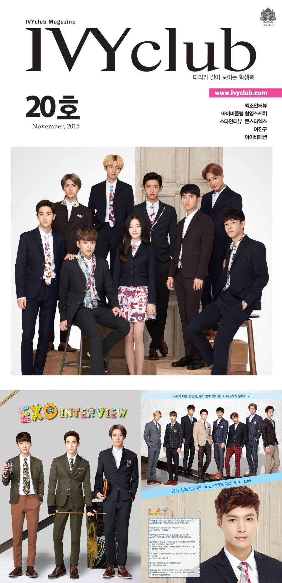 엘리트&아이비클럽 역대 교복모델들 | 인스티즈