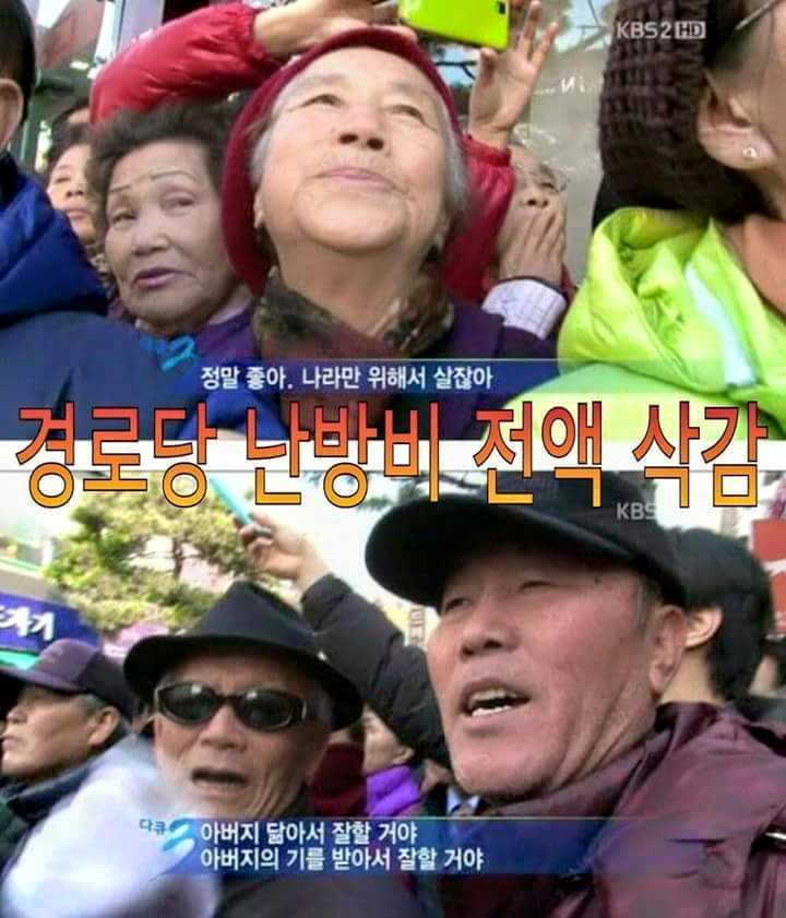 이래도 이분들 박근혜 좋다고 하려나 | 인스티즈