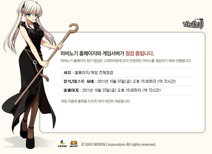 대한민국 게임 역사상 가장 길었던 서버점검 TOP 10 | 인스티즈