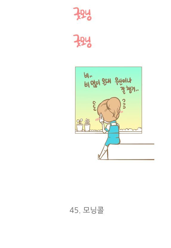 아침에 일어나기 힘든 사람을 위한 만화.jpg | 인스티즈