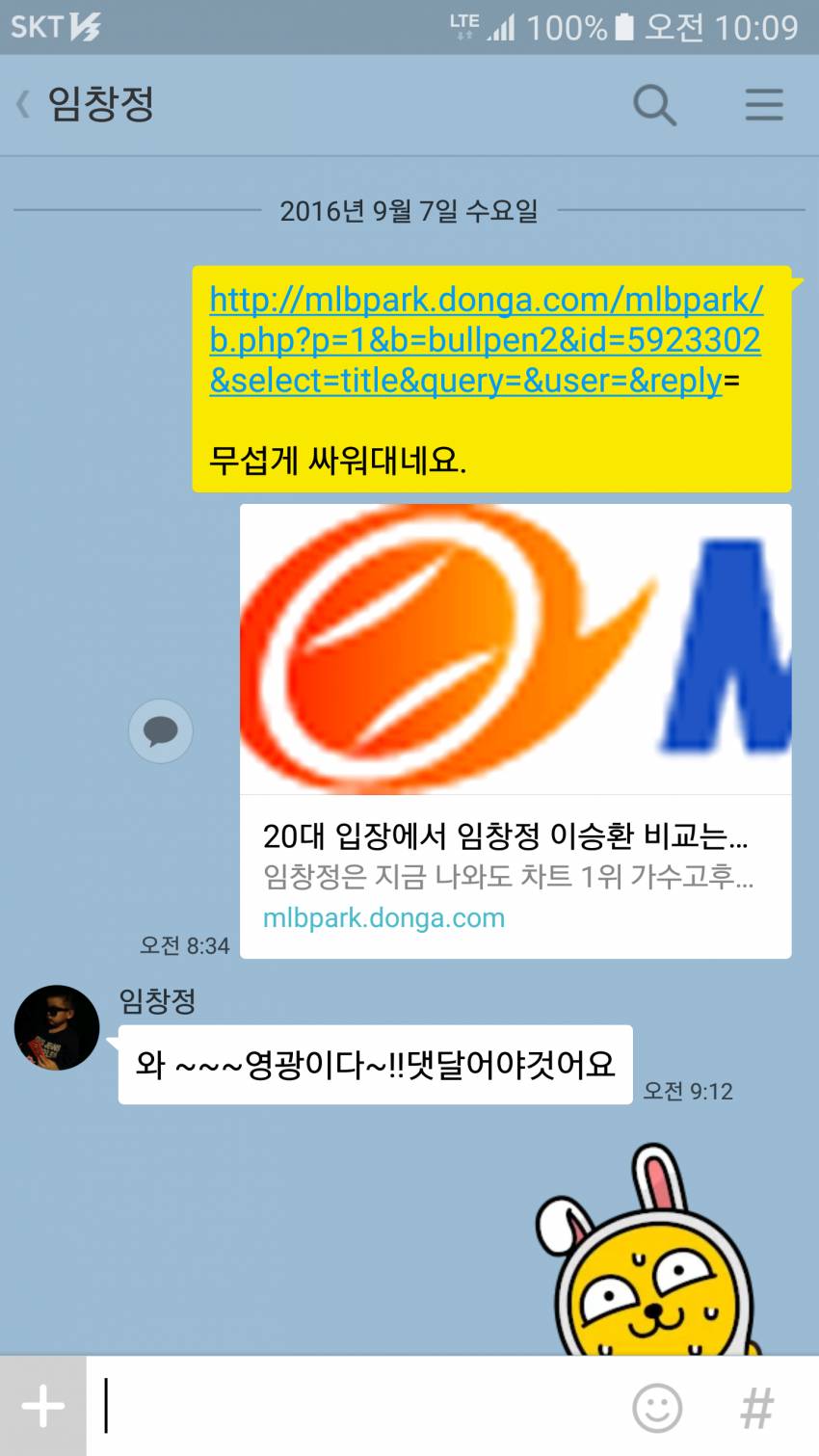 흔한 임창정의 본인 인증.jpg | 인스티즈