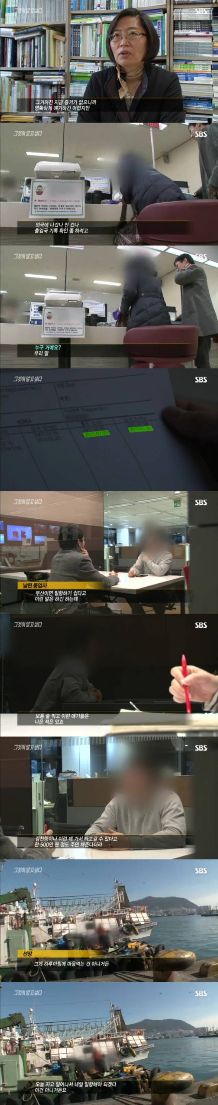 그알 레전드 44-흔적 없는 증발.jpg | 인스티즈