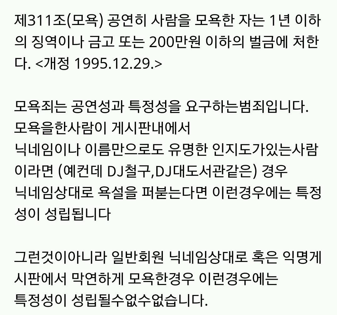 익친 내에서 고소가 가능할까? 닉게에서는 고소가 가능할까? 고소에 관한 정리글! | 인스티즈