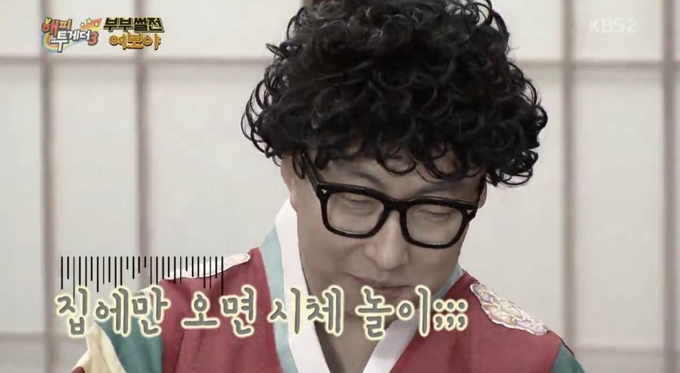 박명수 극딜하는 윤손하.jpg | 인스티즈