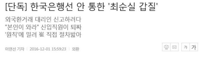 한국은행 신입사원의 위엄ㄷㄷㄷ | 인스티즈