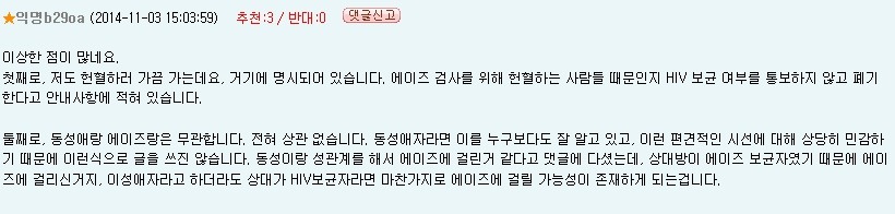 하.. 에이즈라네요 | 인스티즈