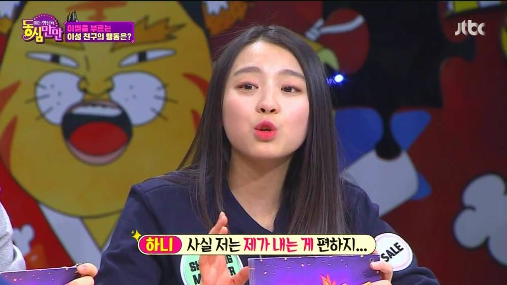 더치페이에 대한 수민이의 생각 | 인스티즈