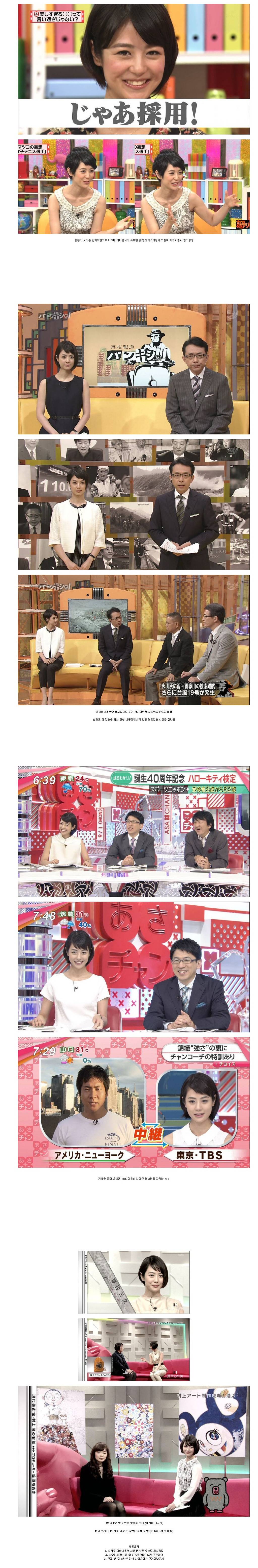 섹스스캔들 난 여자 아나운서의 인생역전 | 인스티즈