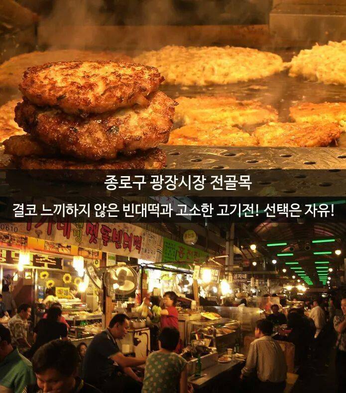 서울 10대 먹자 골목 | 인스티즈