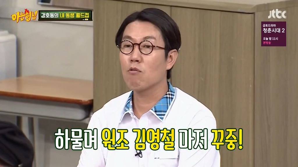 태양의 황당한 질문 ㅋㅋㅋ (아는형님) | 인스티즈