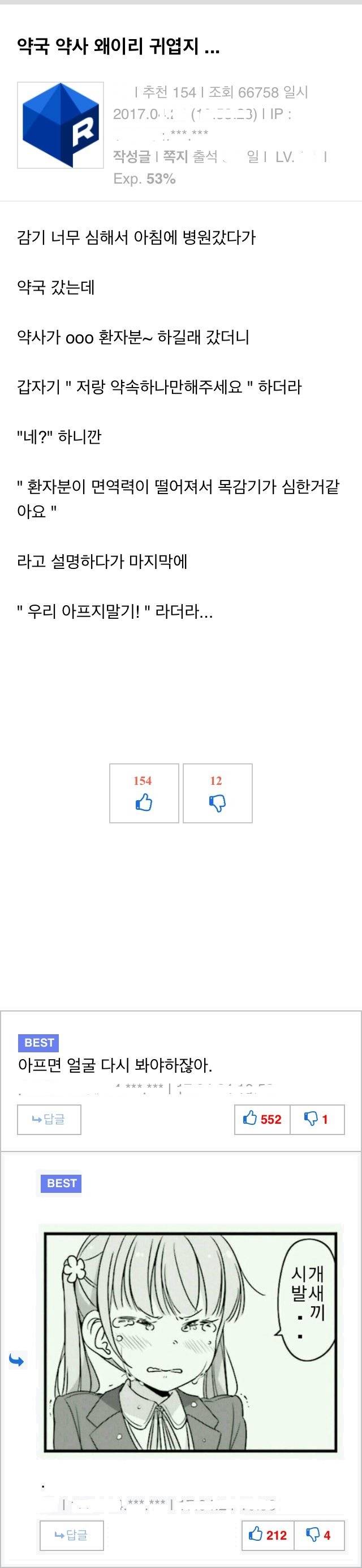 약국 약사 왜이리 귀엽지... | 인스티즈