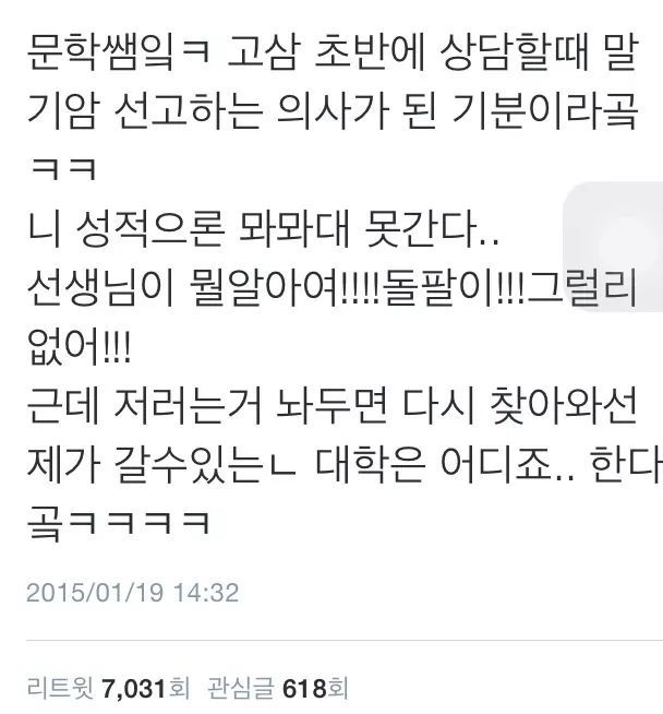 고3 담임의 마음.jpg | 인스티즈