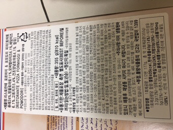 냉동피자 중 가성비 갑인 피자 | 인스티즈