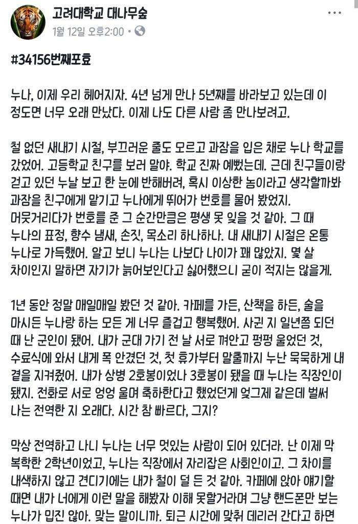 누나, 이제 우리 헤어지자 | 인스티즈