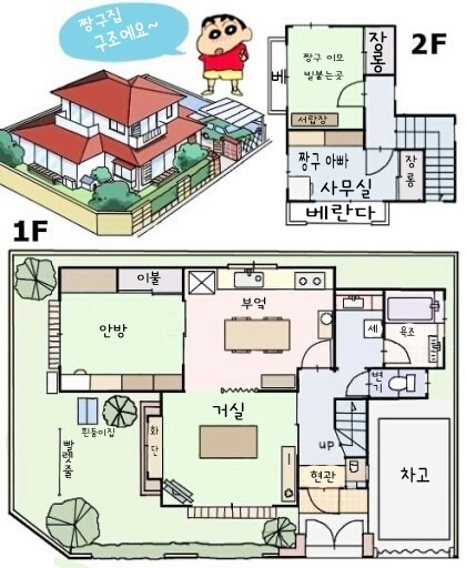 짱구집 평면도.jpg | 인스티즈
