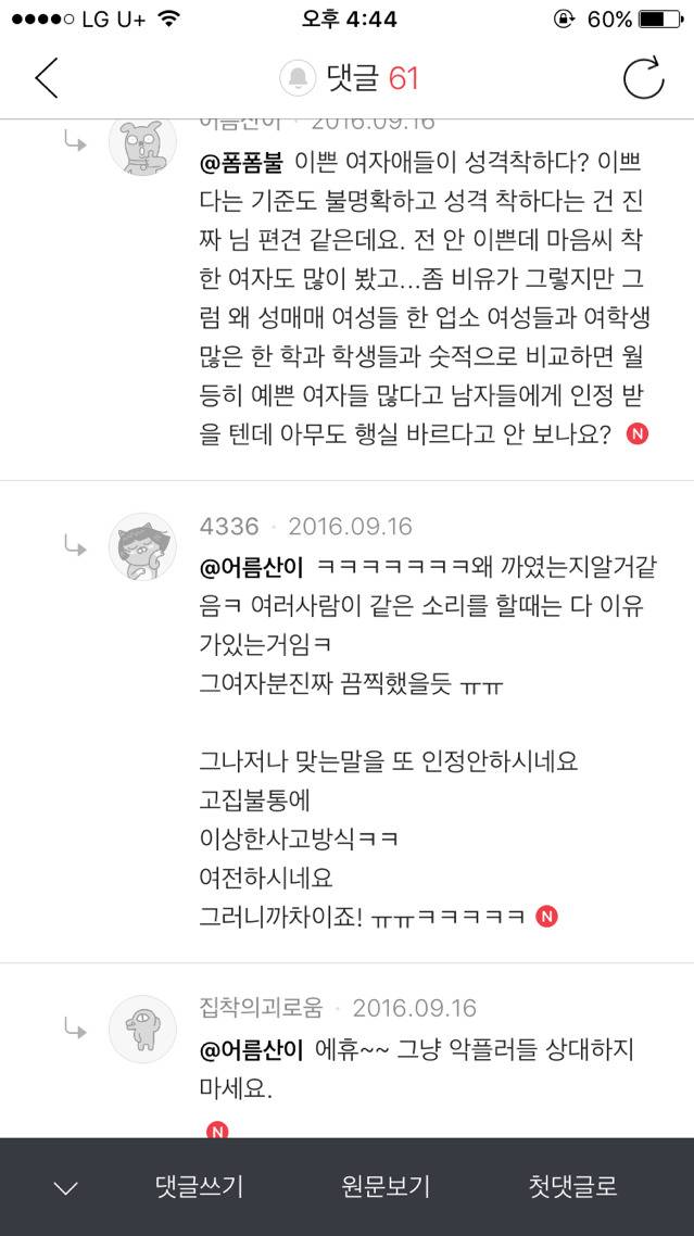 열살넘게 어린 여자에게 편지로 시써줬다가 차인 공무원아재 | 인스티즈