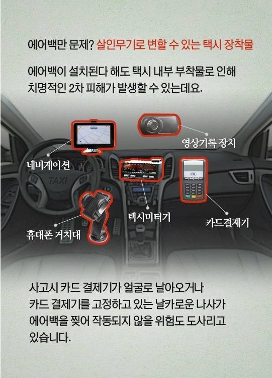 택시 조수석에 타면 안되는 이유 | 인스티즈