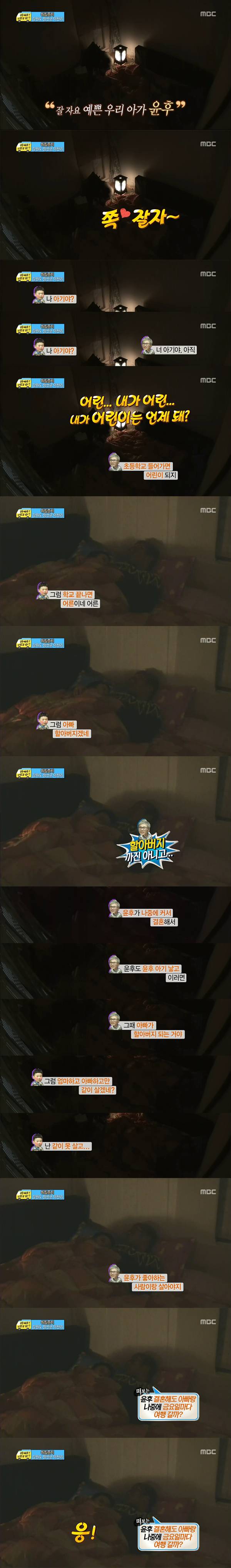 [아빠어디가] 윤후가 천사인 이유.jpg | 인스티즈