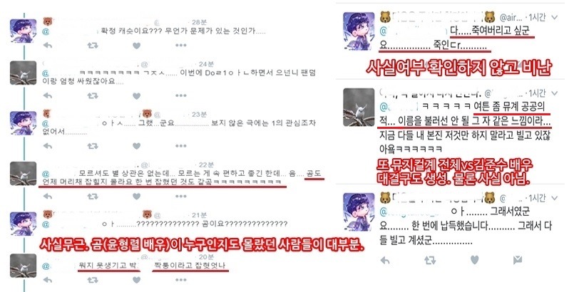 한 아이돌 출신 뮤지컬 배우를 향한 비정상적인 안티질 | 인스티즈