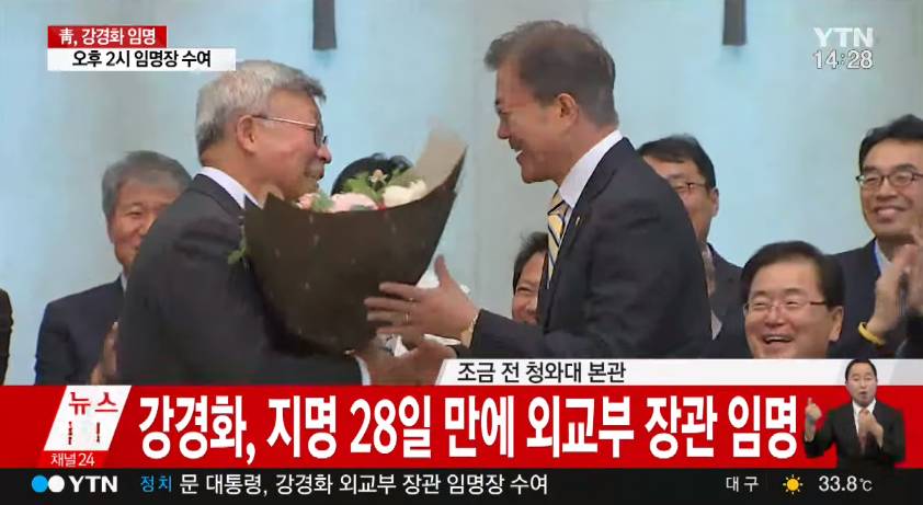 문재인 대통령에게 꽃다발 받는 강경화 외교장관 남편분 ㅋㅋㅋㅋㅋ.jpg | 인스티즈