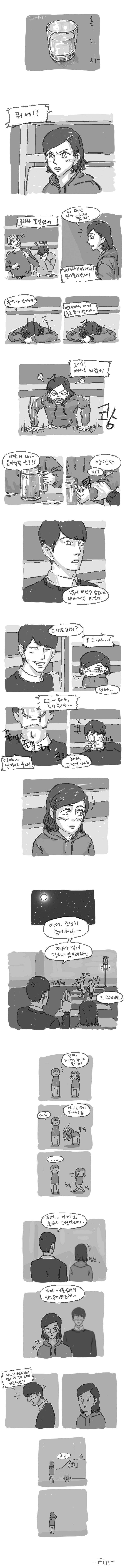 선배가 흑기사해주는 만화.Manhwa | 인스티즈