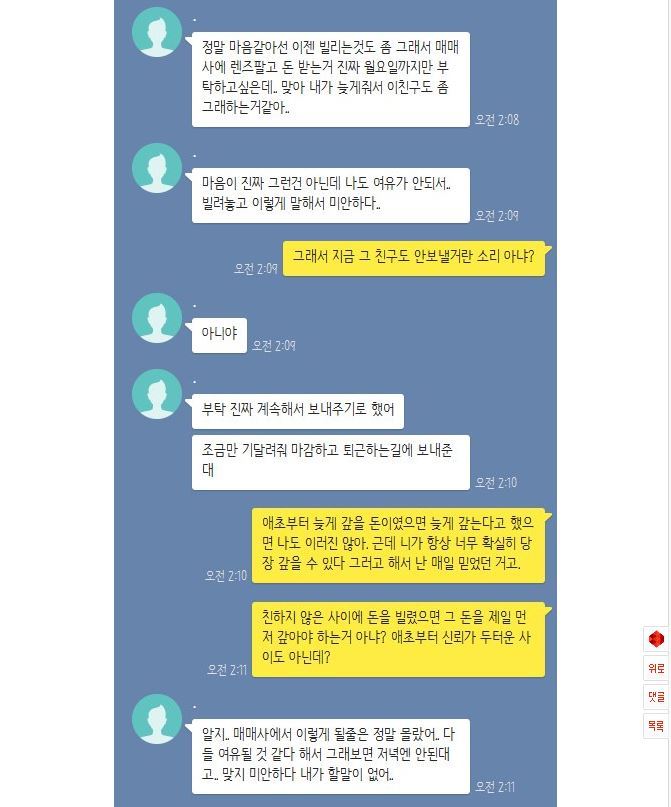 페북에서만 보던 미친자가 여기에 | 인스티즈