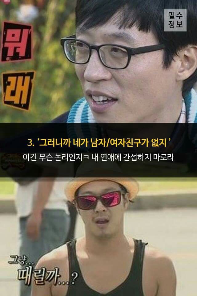 팬들이 들으면 기분나쁜말 | 인스티즈