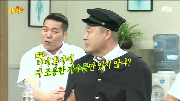 [아는형님] 민쌈자가 예능 열심히 하는 이유 | 인스티즈