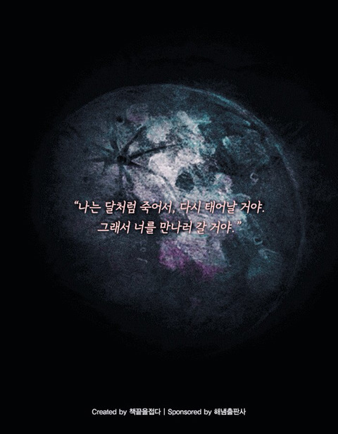 죽은 애인에게서 걸려 온 전화 | 인스티즈