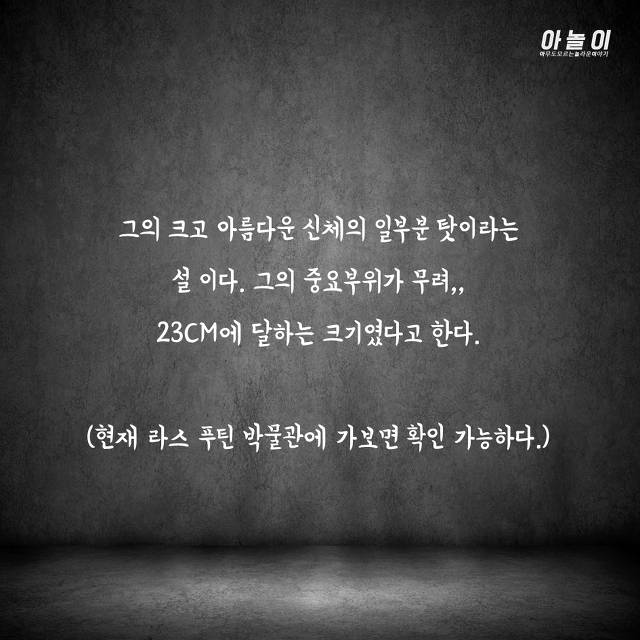 최순실같이 러시아 국정을 맘대로 휘두른 전대미문의 괴승 | 인스티즈