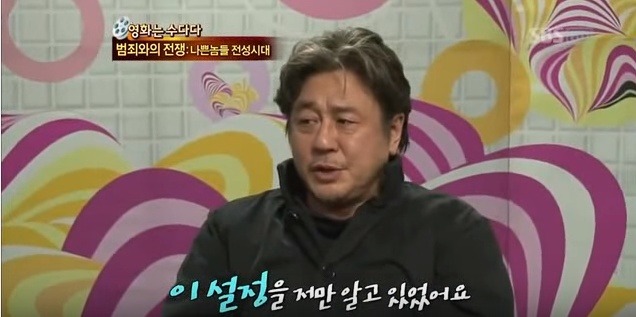 범죄와의 전쟁에서 최민식이 인정한 애드립 | 인스티즈