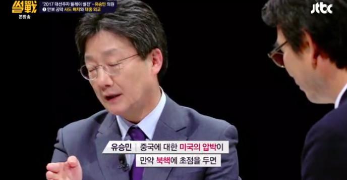 [썰전] 유승민의 사드 배치와 대중 외교 | 인스티즈