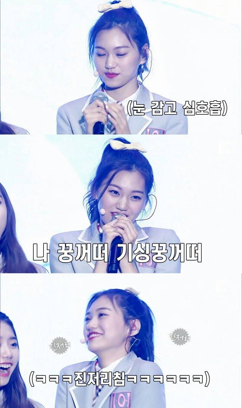 [아이오아이] 기싱꿍꼬또로 보는 멤버별 성격차 | 인스티즈