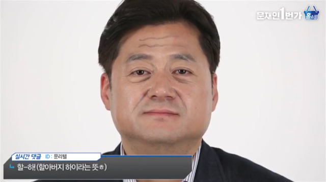 문재인 1번가 정책 홈쇼핑 링클케어 4종세트가 싸긔 | 인스티즈