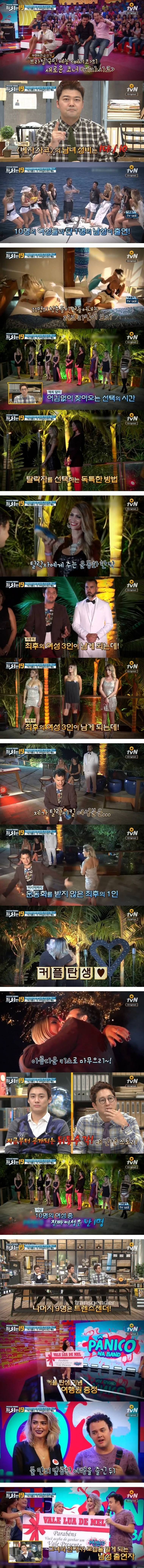 쌈바국의 1:10 미팅 예능.jpg | 인스티즈