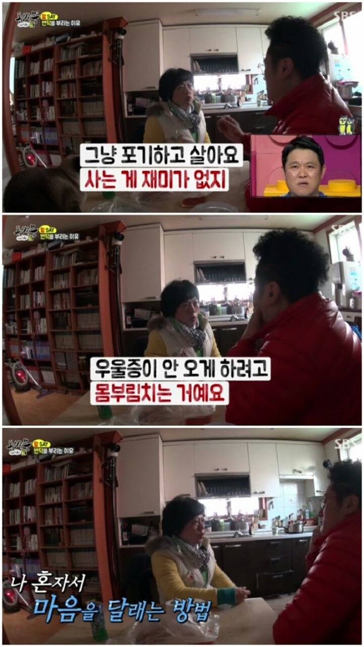 [동상이몽] 아들 넷 키우는 집.jpg | 인스티즈